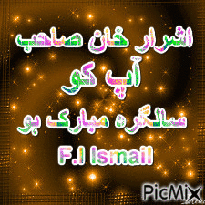 اشرار خان - Бесплатный анимированный гифка