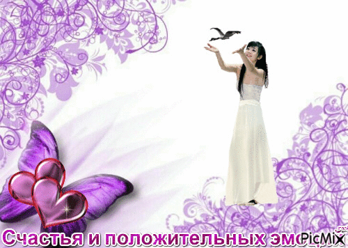 Ловите удачу - Ingyenes animált GIF