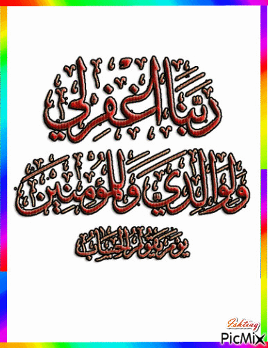 Islamic - Free animated GIF