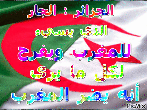 maroc - Бесплатный анимированный гифка