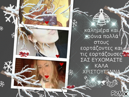 καλημέρα και χρόνια πολλά στους εορτάζοντες και τις εορτάζουσες!Καλά Χριστούγεννα - Ingyenes animált GIF