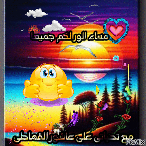 يومكم طيب - Animovaný GIF zadarmo