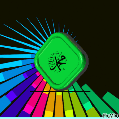محمد صلی الله علیه وسلم - Бесплатни анимирани ГИФ
