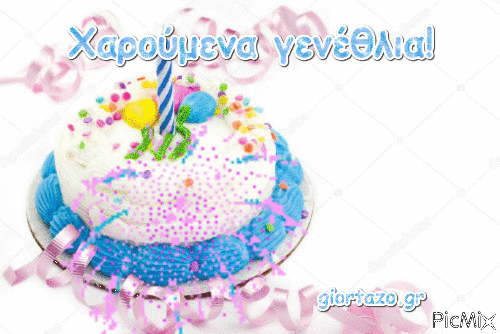 Χαρούμενα γενέθλια! - Darmowy animowany GIF