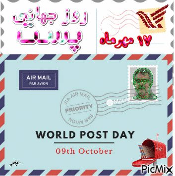 روز جهانی پست - Безплатен анимиран GIF