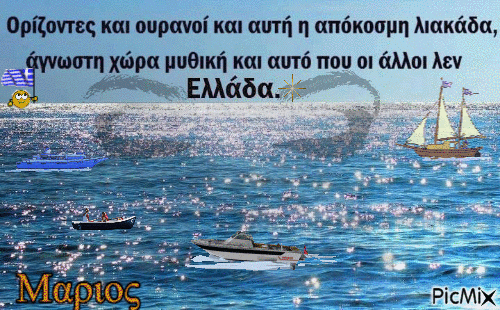 Μαριος - Zdarma animovaný GIF