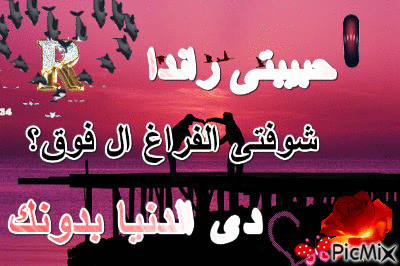 حب - Ücretsiz animasyonlu GIF