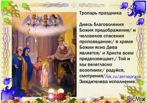 4 декабря - Ingyenes animált GIF