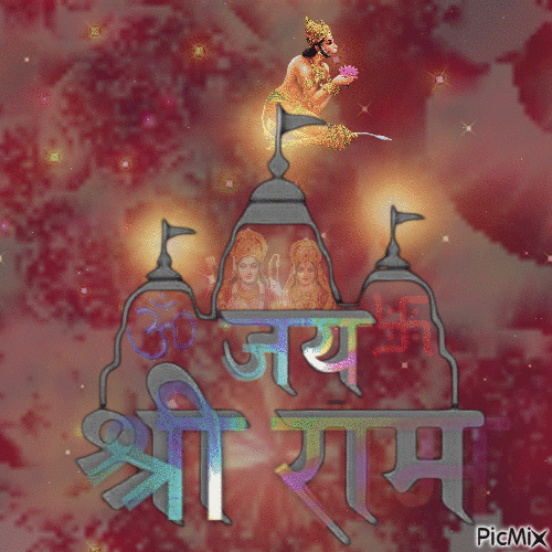 Ram Siya Ram Siya Ram Jai Jai RAM - Безплатен анимиран GIF
