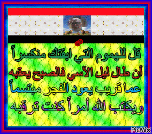 مصر ام الدنيا - Animovaný GIF zadarmo