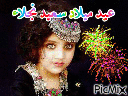 عيد ميلاد سعيد نجلاء - Бесплатный анимированный гифка