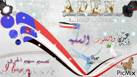 عدن - Animovaný GIF zadarmo