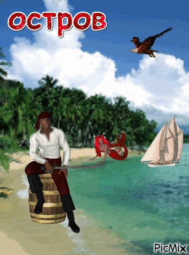 остров - Darmowy animowany GIF