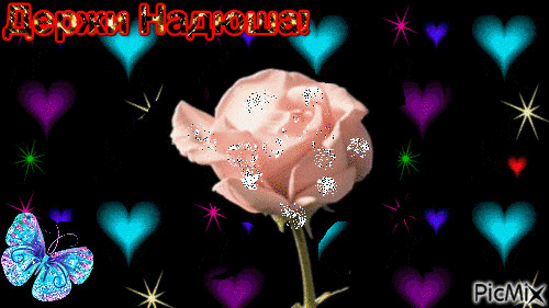 роза - Nemokamas animacinis gif