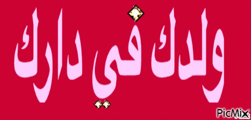 Abrar Tv - Bezmaksas animēts GIF