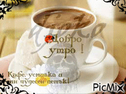 kafe - Darmowy animowany GIF