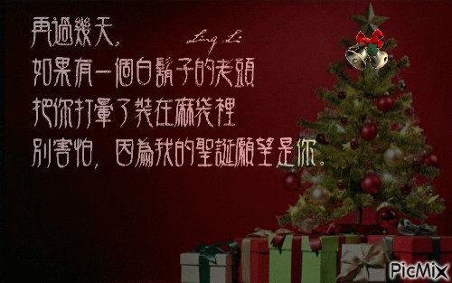 聖誕 - Darmowy animowany GIF