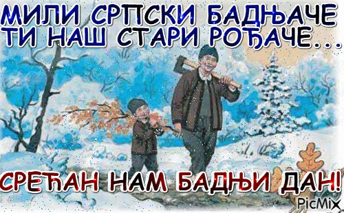 БОЖИЋ - Ingyenes animált GIF