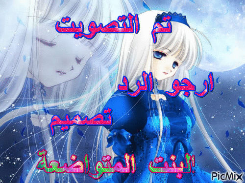 تم التصويت - Бесплатный анимированный гифка