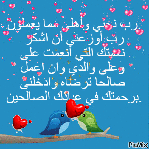 جدو محمد - Bezmaksas animēts GIF