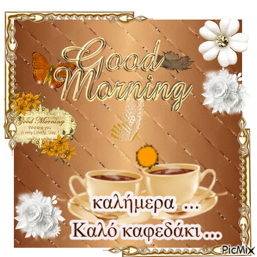 καλημέρα - Ingyenes animált GIF