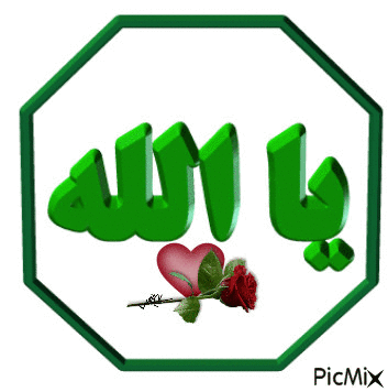 یا الله - Zdarma animovaný GIF