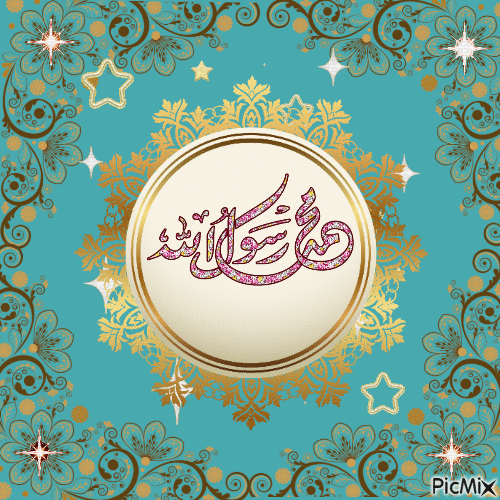 the Prophet Muhammad Peace be Upon Him - Gratis animeret GIF