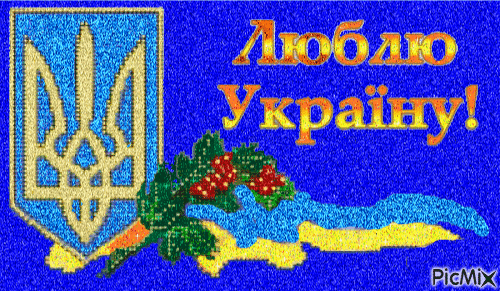 україна - GIF animé gratuit