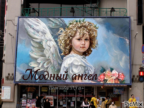 Модный ангел - Ingyenes animált GIF