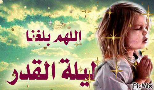 ramadan - GIF animate gratis
