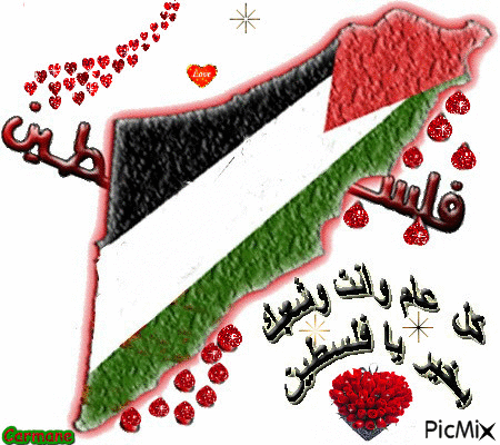 فلسطين - Gratis geanimeerde GIF