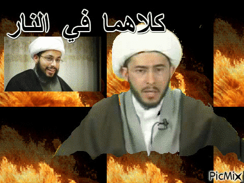 احفاد عمر - GIF animé gratuit