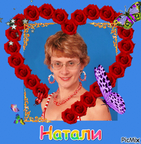 Натали - Ingyenes animált GIF