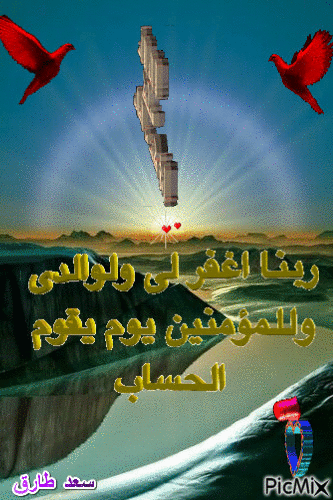 لااله الا الله - Бесплатный анимированный гифка