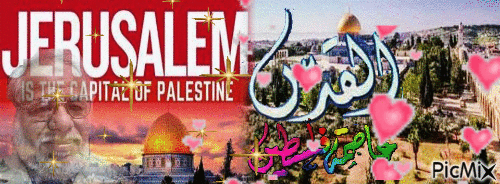 القدس - GIF animado grátis