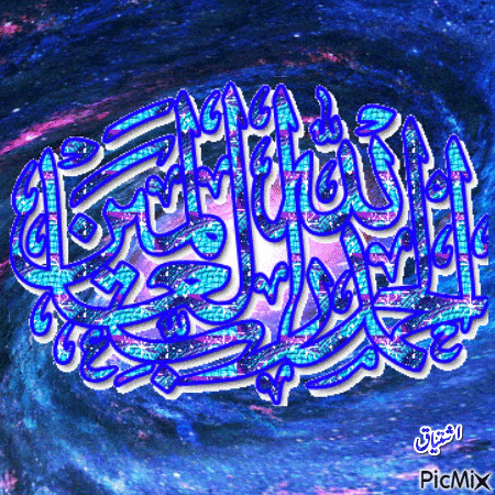 All praise unto Allah - Zdarma animovaný GIF