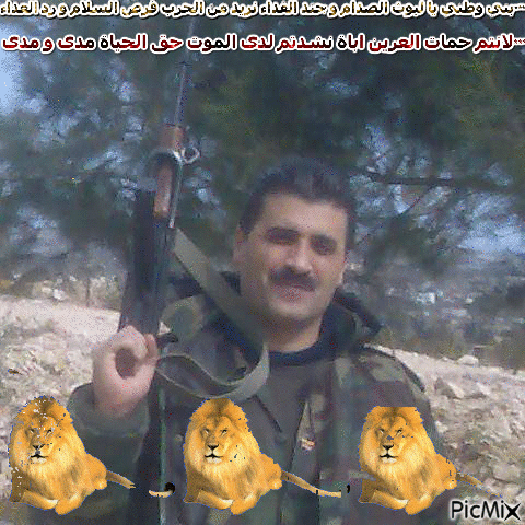 اسد من اسو د سوريا - Бесплатный анимированный гифка