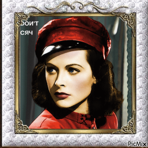 Hedy Lamarr - Ingyenes animált GIF