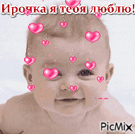 ролдж - Ingyenes animált GIF
