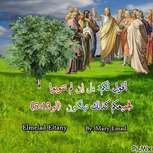 By: Mary Emad - Free animated GIF