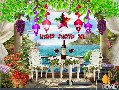 חג סוכות שמח! Happy Sukkot! 🍁🍂🌿🍋 - Gratis geanimeerde GIF