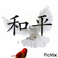 Paz - Free animated GIF
