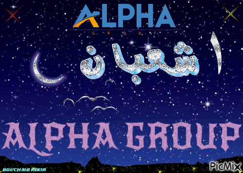 alpha group aluminium - GIF animé gratuit