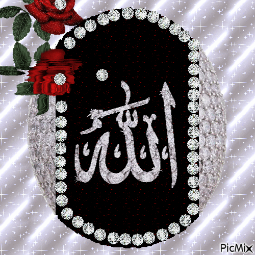 Allah - Безплатен анимиран GIF