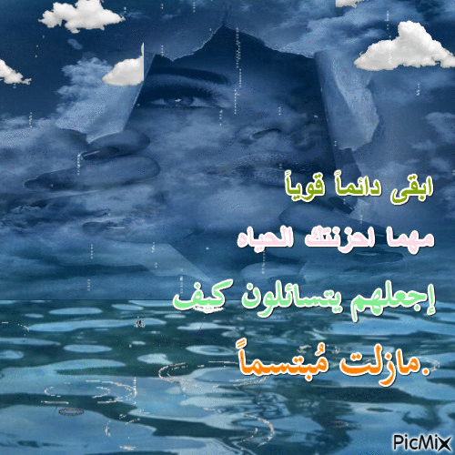 الرغبه فى الحياه - Animovaný GIF zadarmo