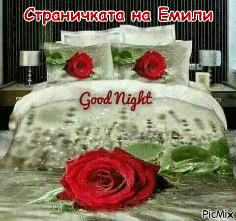 лека нощ - Ingyenes animált GIF