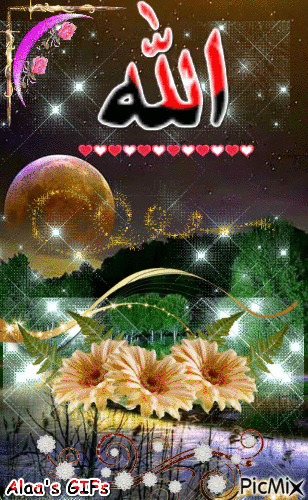 Allah Allah - Безплатен анимиран GIF