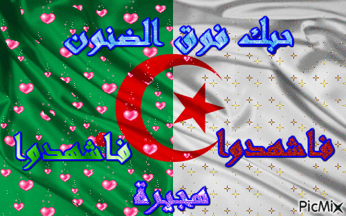 وطني الجزاير - GIF animasi gratis