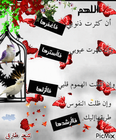 ونعم بالله - Ücretsiz animasyonlu GIF