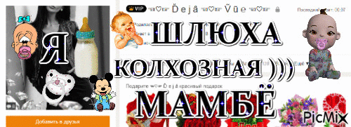 ЛИРОРОЛРИМОРПМПРОМ - Bezmaksas animēts GIF
